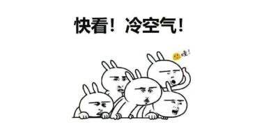 吉?jiǎng)?chuàng)減速機(jī)廠溫馨提示:本周冷空氣活動(dòng)仍頻繁