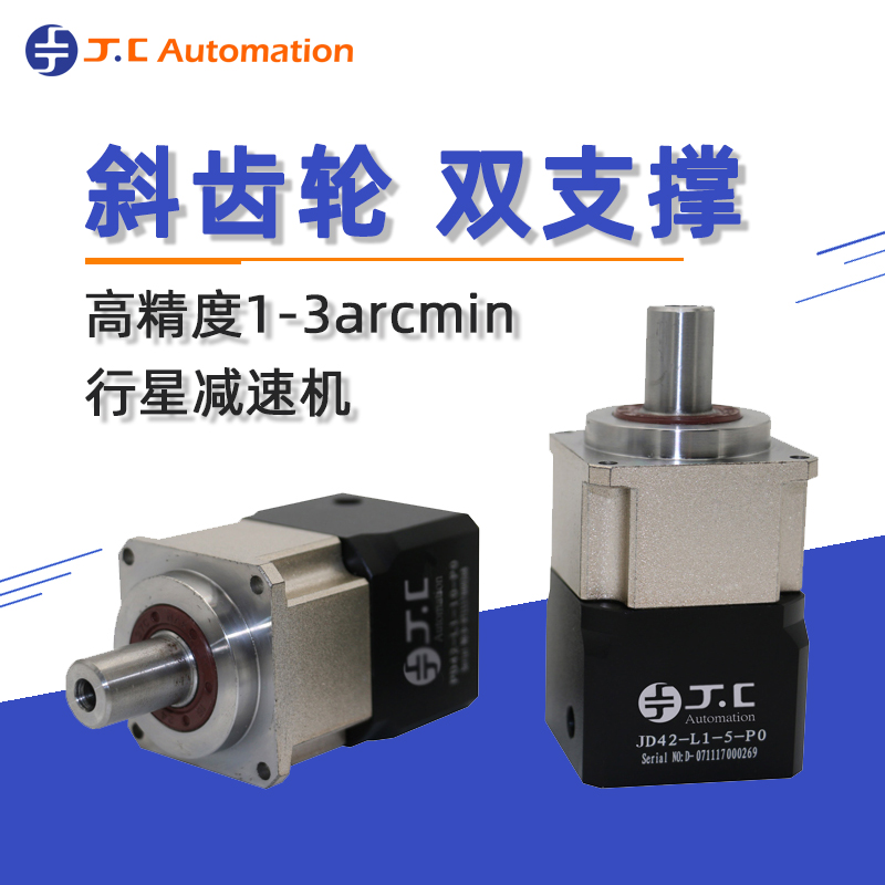 行星減速機在伺服領域的優點